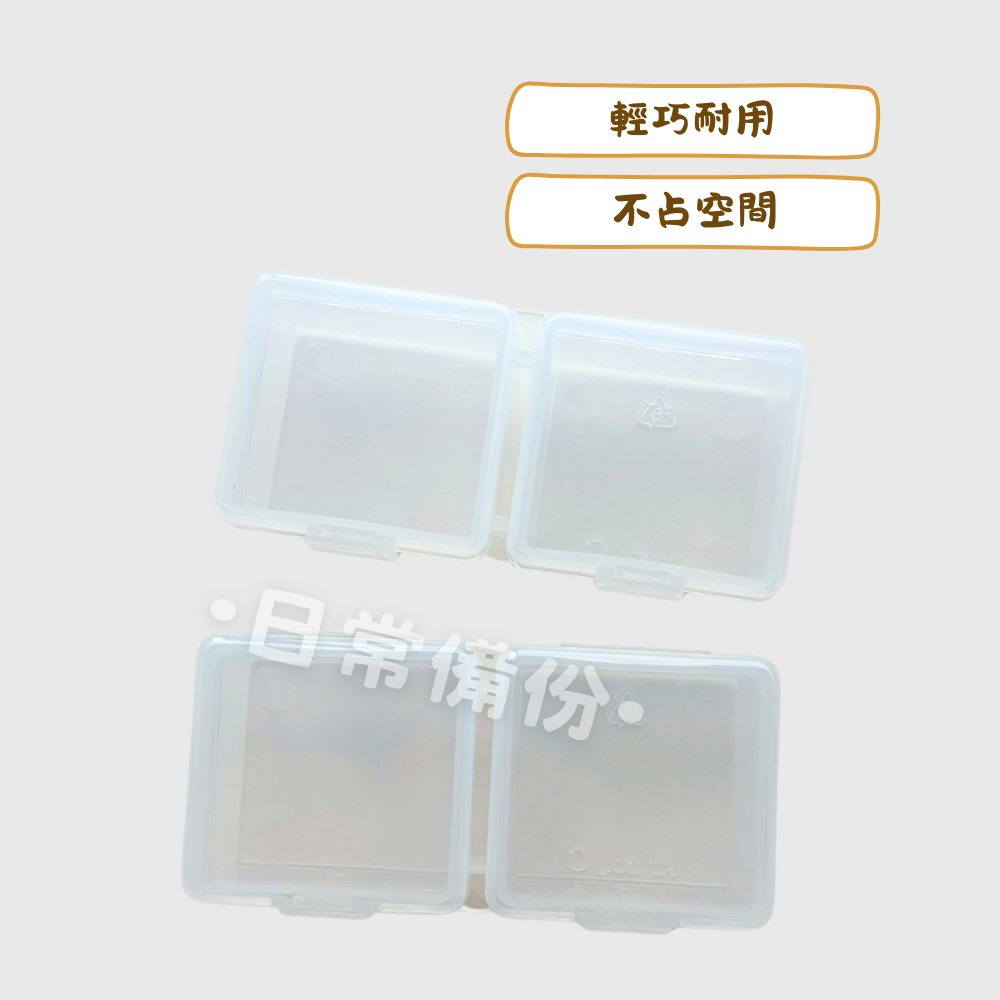 Mini 小集合 2格收納盒 小物收納盒 分格收納盒 隨身收納盒 飾品收納 小零件盒 零件收納 旅行收納 螺絲收納-細節圖2