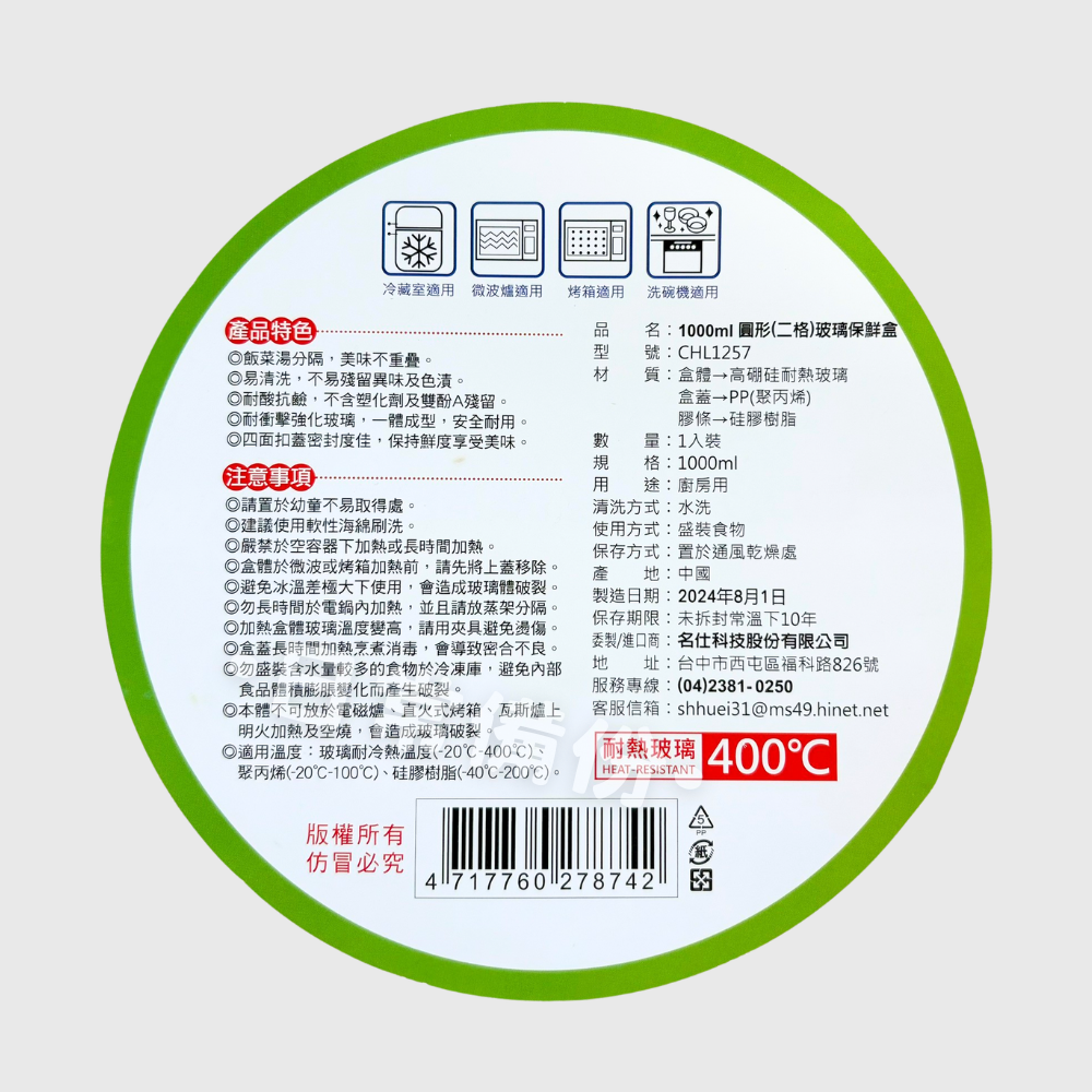 樂活 圓形玻璃保鮮盒660ml 圓形二格玻璃保鮮盒1000ml 保鮮盒 餐盒 密封盒 玻璃保鮮盒 便當盒 廚房 露營-細節圖9