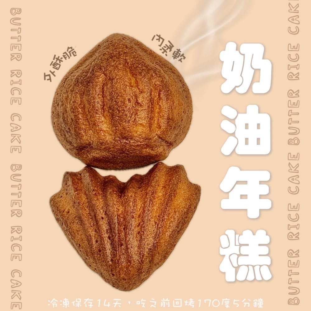 奶油原味