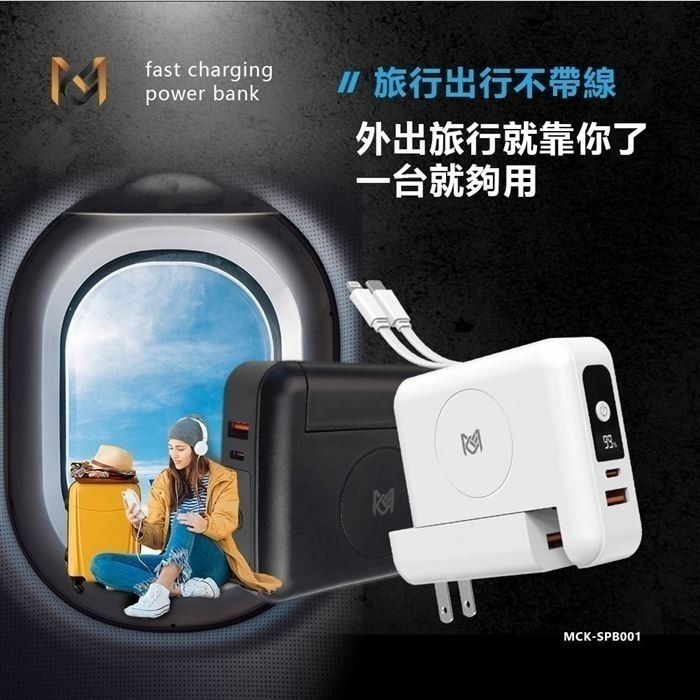 【加磁吸充電線】MCK SPB001 自帶線 多功能 無線充電 行動電源 10000mah 充電器 白色 議會-細節圖2