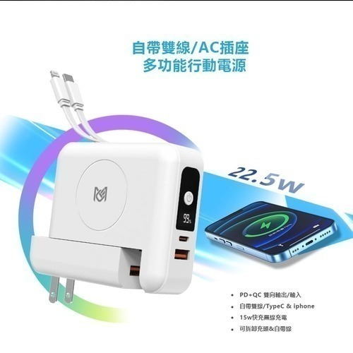 【加磁吸充電線】MCK SPB001 自帶線 多功能 無線充電 行動電源 10000mah 充電器 白色 議會-細節圖3