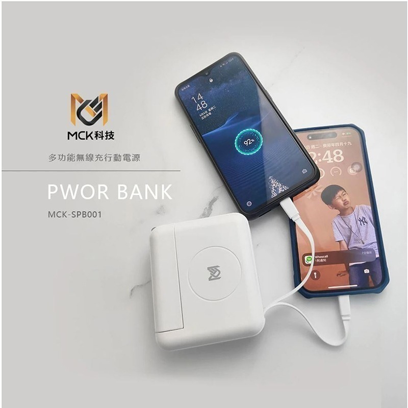 【加磁吸充電線】MCK SPB001 自帶線 多功能 無線充電 行動電源 10000mah 充電器 白色 議會-細節圖9