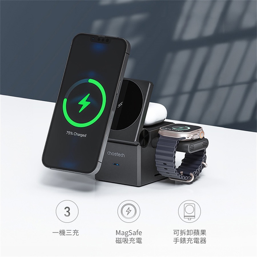 Choetech 三合一 MagSafe磁吸 無線充電座 (T632) 充電便利貼系列 快充 加購-細節圖2