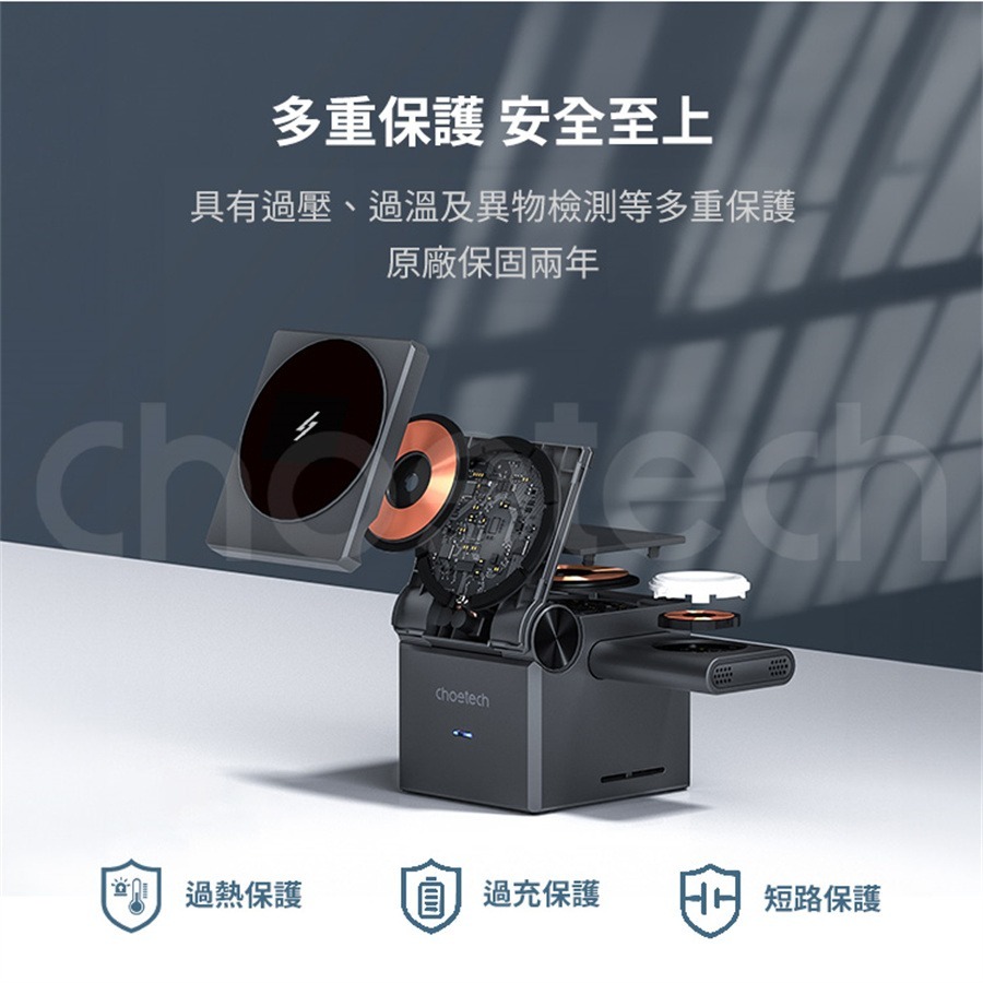 Choetech 三合一 MagSafe磁吸 無線充電座 (T632) 充電便利貼系列 快充 加購-細節圖7