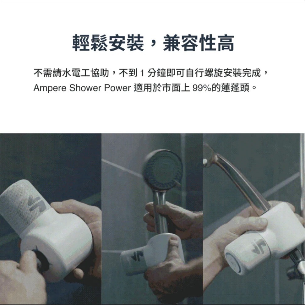 Ampere Shower Power 淋浴智能藍牙喇叭 防水 藍牙音響 官方正貨-細節圖8
