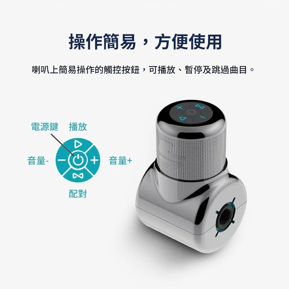 Ampere Shower Power 淋浴智能藍牙喇叭 防水 藍牙音響 官方正貨-細節圖6