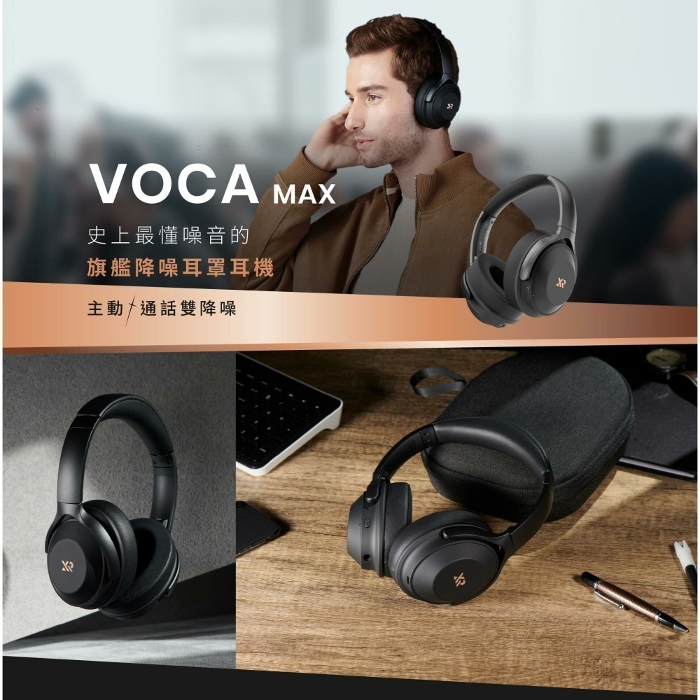 XROUND VOCA MAX 旗艦降噪 真無線 藍芽耳罩耳機 公司貨 頭戴式 ANC主動降噪-細節圖2