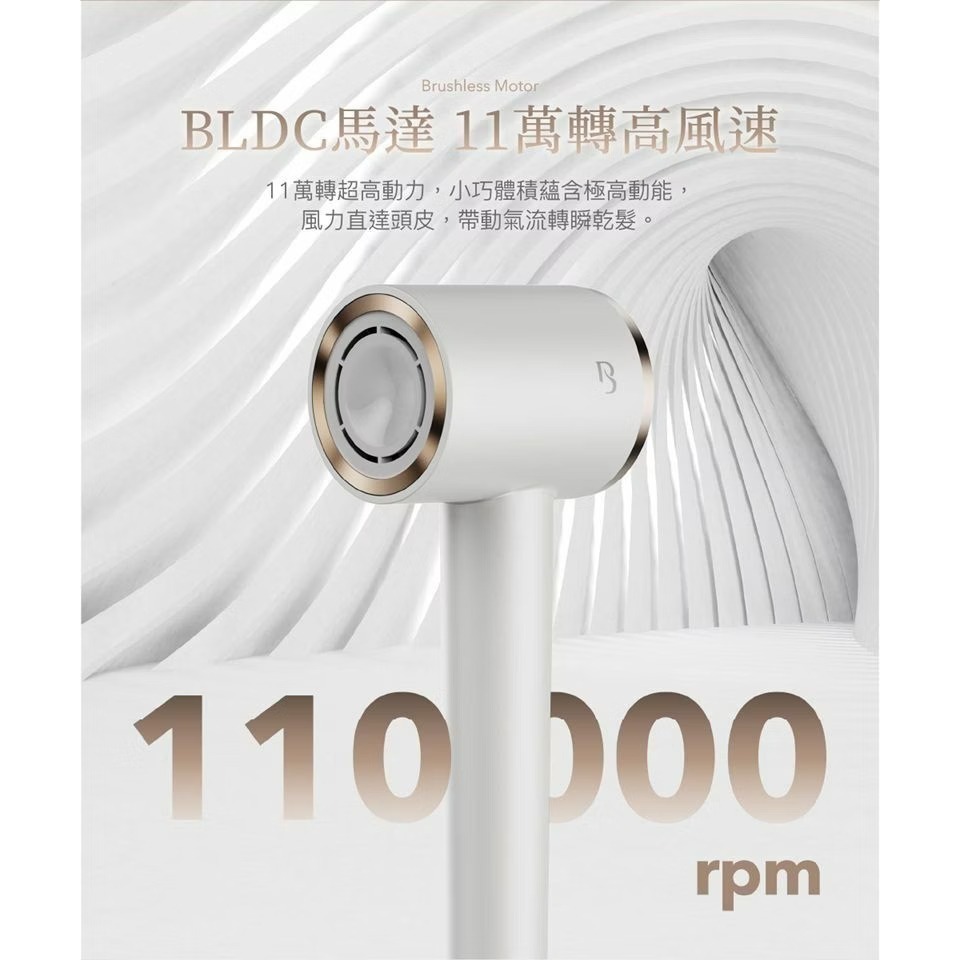 Bamousse 巴慕斯 極效潤澤智慧型 負離子 高速乾 BLDC 造型吹風機 IH2393-細節圖6