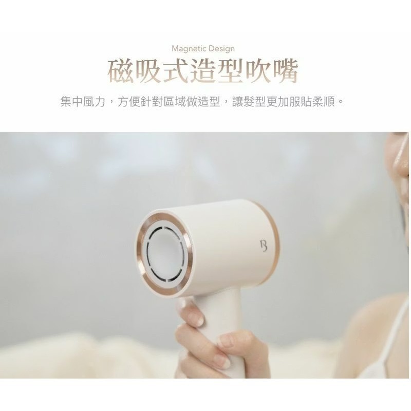 Bamousse 巴慕斯 極效潤澤智慧型 負離子 高速乾 BLDC 造型吹風機 IH2393-細節圖8