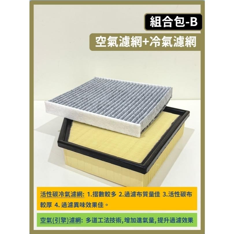 【濾網】LEXUS IS車系 2~3代 05~25年 IS250 IS200t IS300 IS300h 空濾 冷濾-細節圖5