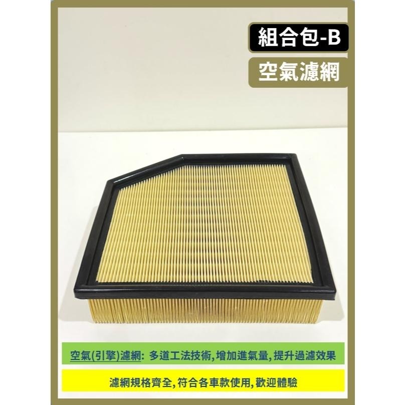 【濾網】LEXUS IS車系 2~3代 05~25年 IS250 IS200t IS300 IS300h 空濾 冷濾-細節圖8