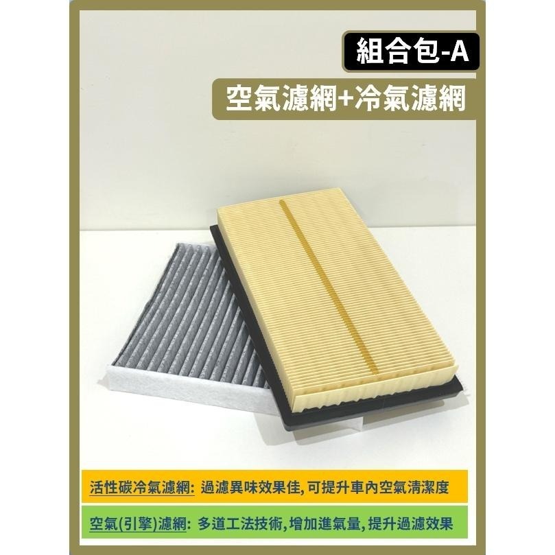 【濾網】LEXUS ES300h 6~7代 2012~2025年 空氣濾網 冷氣濾網 引擎濾網 空調濾網 濾芯-細節圖5