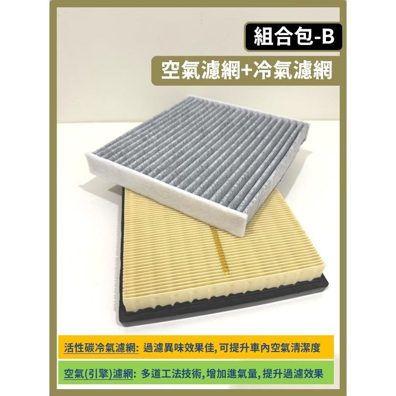 【濾網】LEXUS ES300h 6~7代 2012~2025年 空氣濾網 冷氣濾網 引擎濾網 空調濾網 濾芯-細節圖6