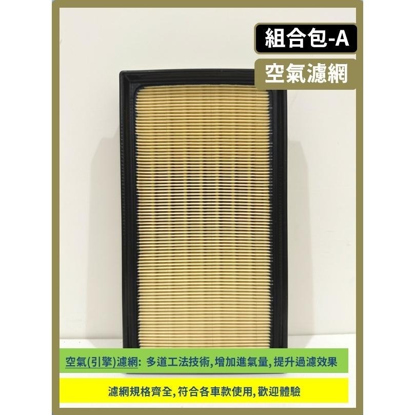 【濾網】LEXUS ES300h 6~7代 2012~2025年 空氣濾網 冷氣濾網 引擎濾網 空調濾網 濾芯-細節圖7