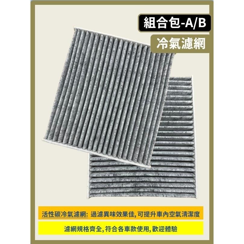 【濾網】LEXUS ES300h 6~7代 2012~2025年 空氣濾網 冷氣濾網 引擎濾網 空調濾網 濾芯-細節圖9