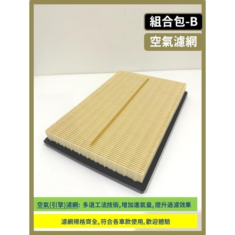 【濾網】LEXUS ES300h 6~7代 2012~2025年 空氣濾網 冷氣濾網 引擎濾網 空調濾網 濾芯-細節圖8