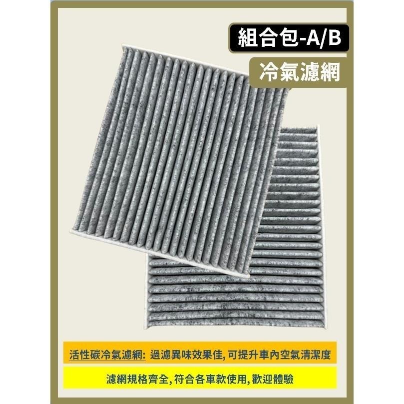 【濾網】LEXUS ES300h 6~7代 2012~2025年 空氣濾網 冷氣濾網 引擎濾網 空調濾網 濾芯-細節圖9