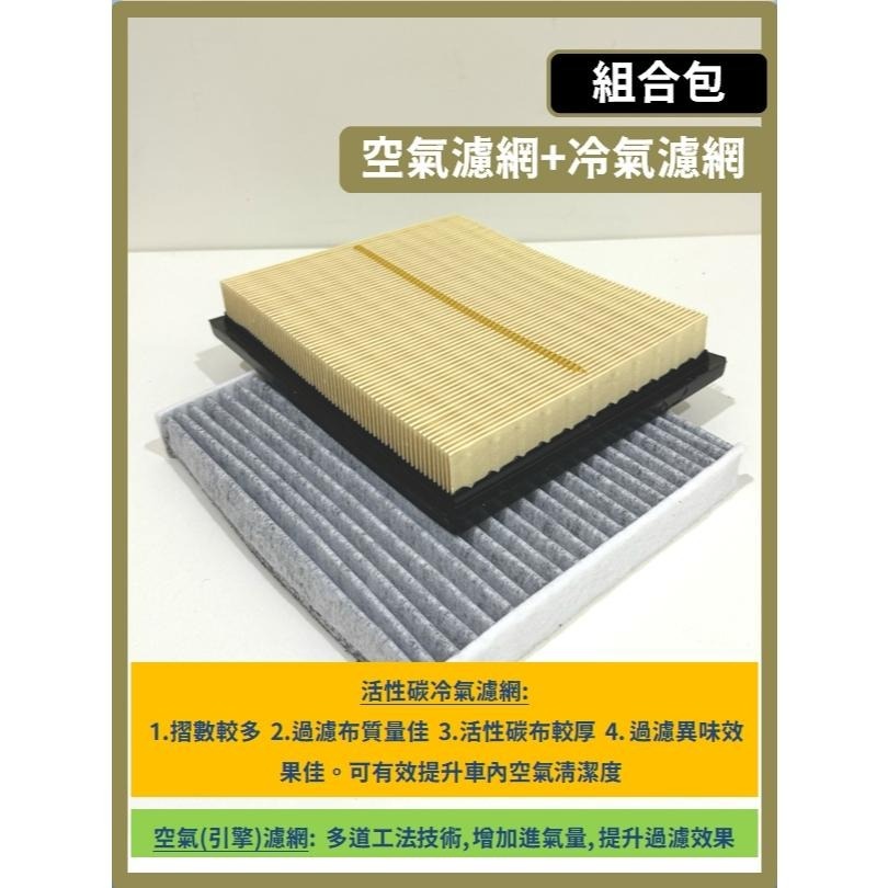 【濾網】LEXUS CT200h 1代 2011~2019年 空氣濾網 冷氣濾網 引擎濾網 空調濾網 濾芯-細節圖4