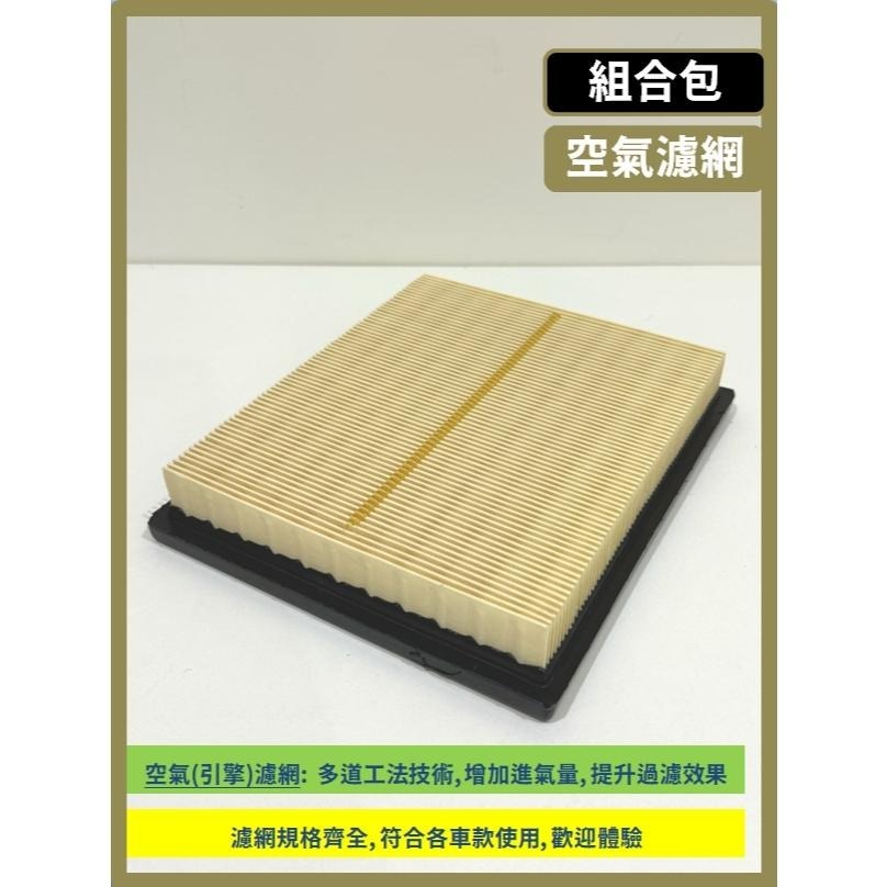 【濾網】LEXUS CT200h 1代 2011~2019年 空氣濾網 冷氣濾網 引擎濾網 空調濾網 濾芯-細節圖5