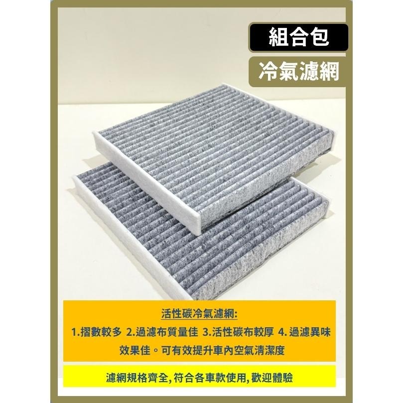 【濾網】LEXUS CT200h 1代 2011~2019年 空氣濾網 冷氣濾網 引擎濾網 空調濾網 濾芯-細節圖6