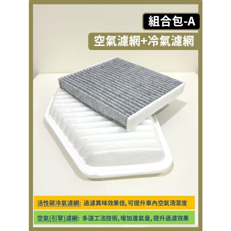 【濾網】LEXUS ES350 5~6代 2006~2015年 空氣濾網 冷氣濾網 引擎濾網 空調濾網 濾芯-細節圖5