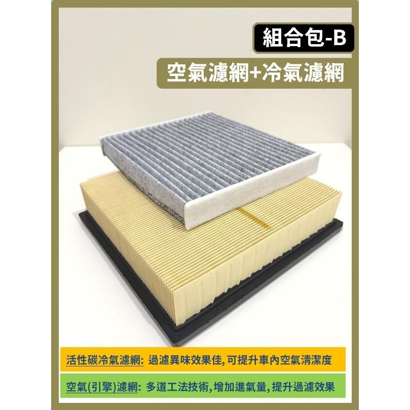 【濾網】LEXUS ES350 5~6代 2006~2015年 空氣濾網 冷氣濾網 引擎濾網 空調濾網 濾芯-細節圖6