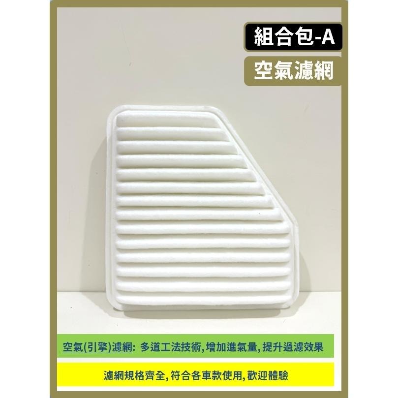 【濾網】LEXUS ES350 5~6代 2006~2015年 空氣濾網 冷氣濾網 引擎濾網 空調濾網 濾芯-細節圖7