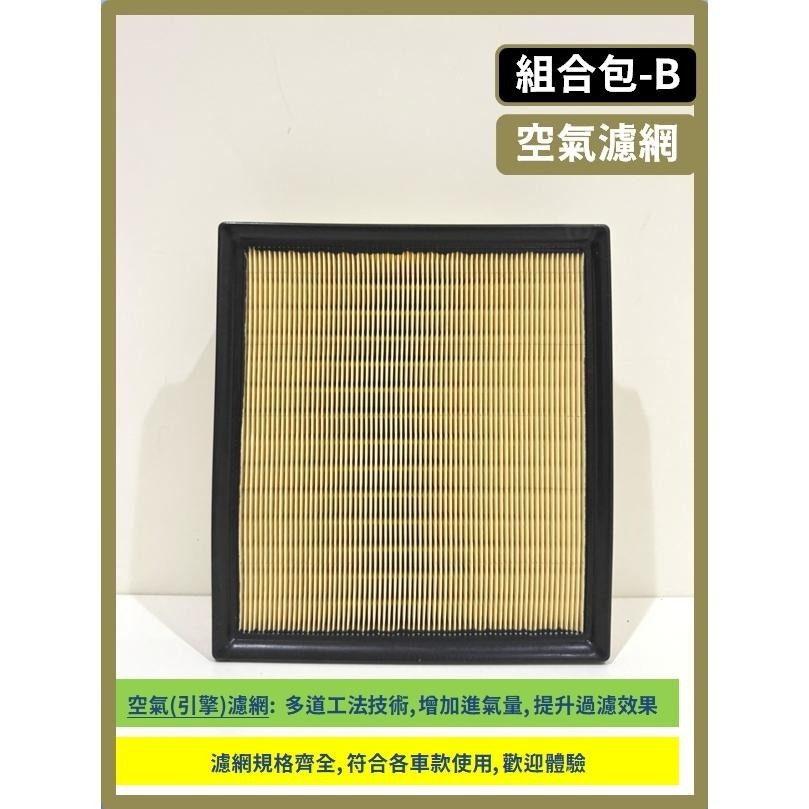 【濾網】LEXUS ES350 5~6代 2006~2015年 空氣濾網 冷氣濾網 引擎濾網 空調濾網 濾芯-細節圖8
