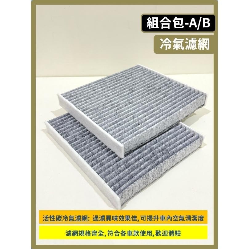 【濾網】LEXUS ES350 5~6代 2006~2015年 空氣濾網 冷氣濾網 引擎濾網 空調濾網 濾芯-細節圖9