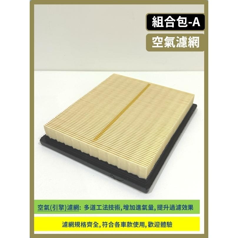 【濾網】LEXUS NX 1代 2014~2021年 NX300h NX200 NX200t NX300 空濾 冷濾-細節圖6