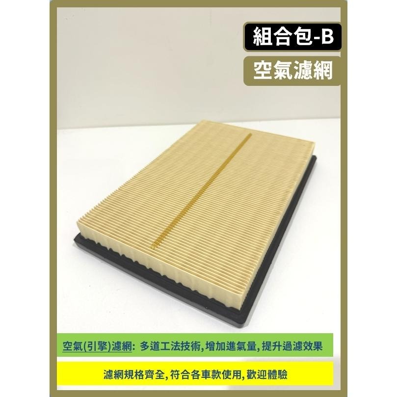 【濾網】LEXUS NX 1代 2014~2021年 NX300h NX200 NX200t NX300 空濾 冷濾-細節圖7