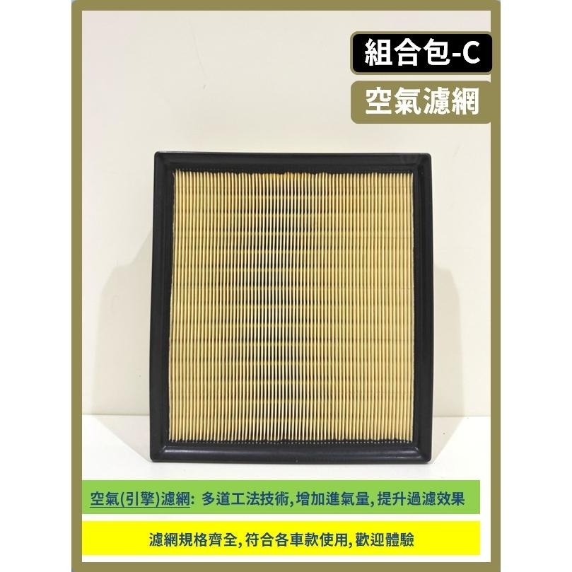 【濾網】LEXUS NX 1代 2014~2021年 NX300h NX200 NX200t NX300 空濾 冷濾-細節圖8