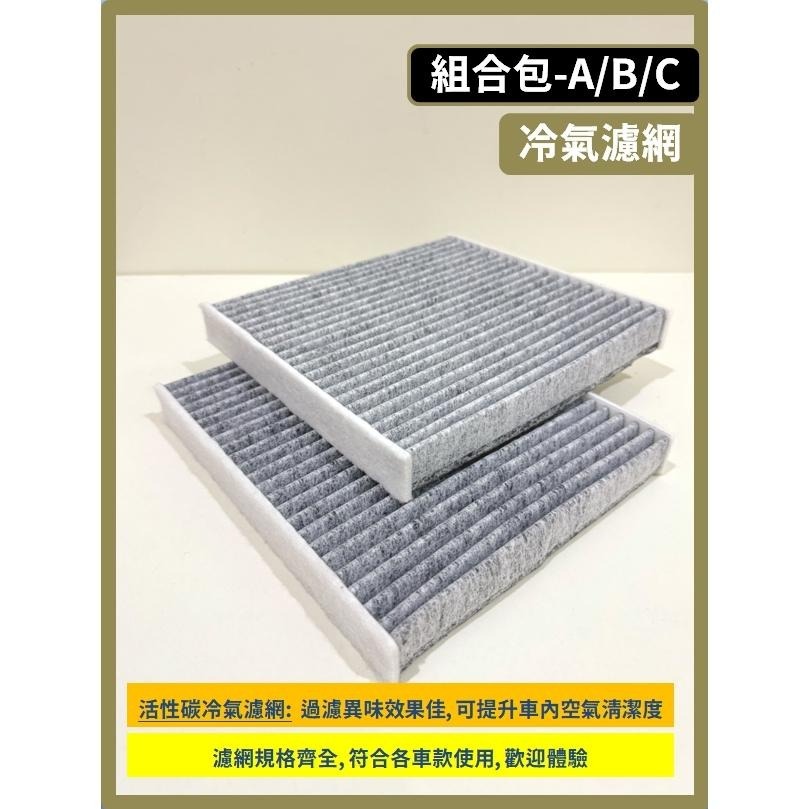 【濾網】LEXUS NX 1代 2014~2021年 NX300h NX200 NX200t NX300 空濾 冷濾-細節圖9