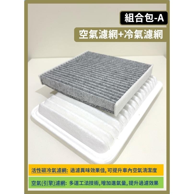 【濾網】LEXUS ES250 6~7代 2012~2025年 空氣濾網 冷氣濾網 引擎濾網 空調濾網 濾芯-細節圖5