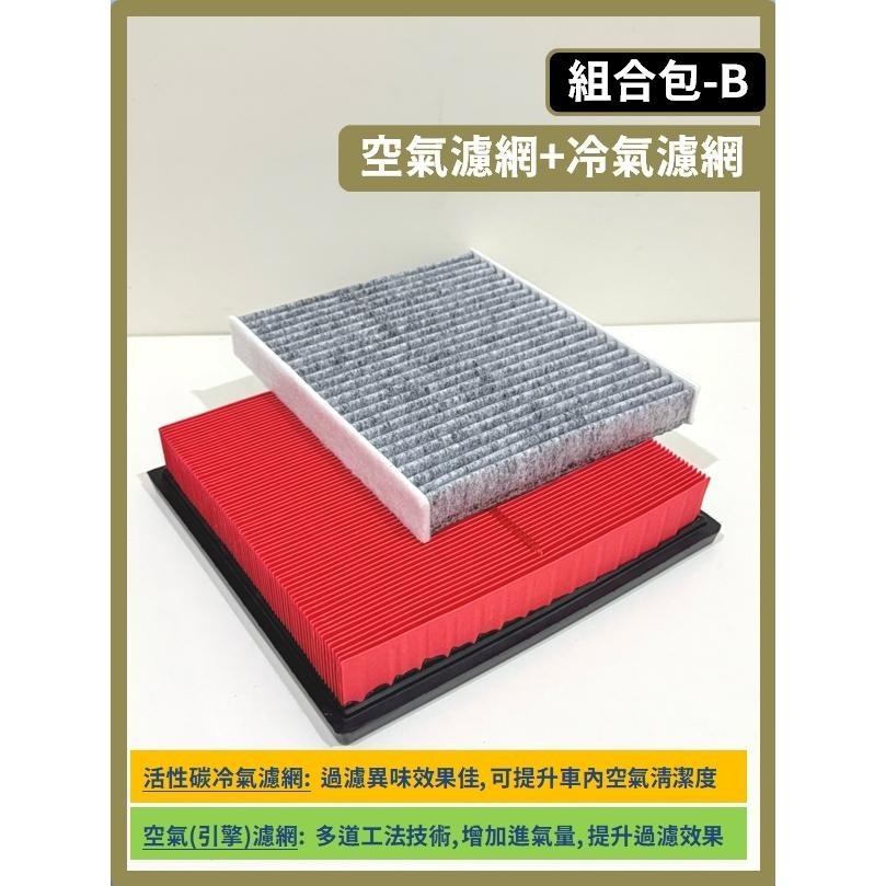 【濾網】LEXUS ES250 6~7代 2012~2025年 空氣濾網 冷氣濾網 引擎濾網 空調濾網 濾芯-細節圖6