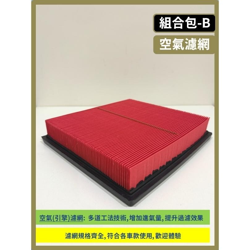 【濾網】LEXUS ES250 6~7代 2012~2025年 空氣濾網 冷氣濾網 引擎濾網 空調濾網 濾芯-細節圖8