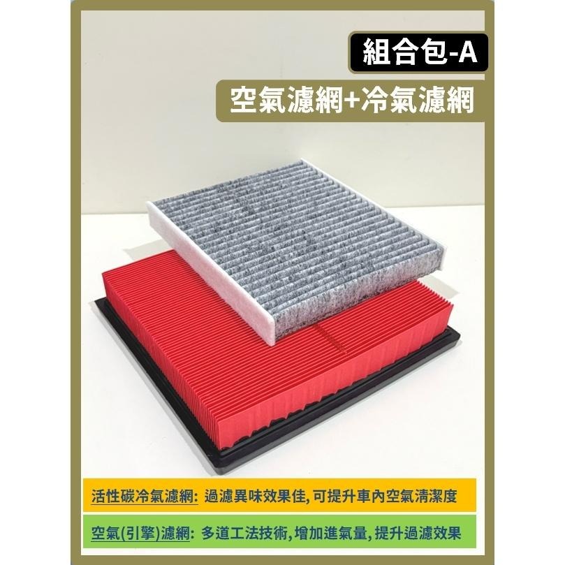 【濾網】LEXUS ES200 6~7代 2015~2025年 空氣濾網 冷氣濾網 引擎濾網 空調濾網 濾芯-細節圖5