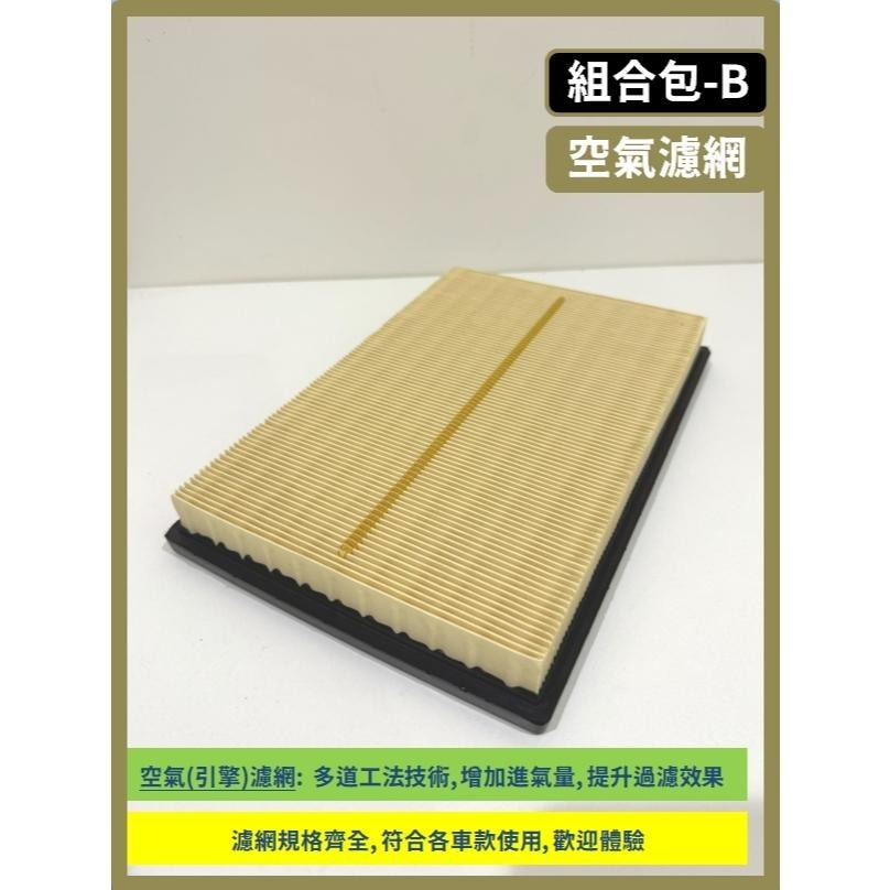 【濾網】LEXUS ES200 6~7代 2015~2025年 空氣濾網 冷氣濾網 引擎濾網 空調濾網 濾芯-細節圖7