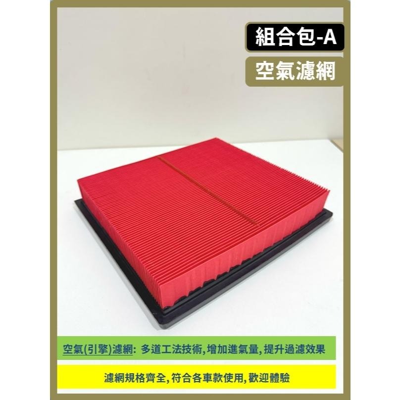 【濾網】LEXUS ES200 6~7代 2015~2025年 空氣濾網 冷氣濾網 引擎濾網 空調濾網 濾芯-細節圖8
