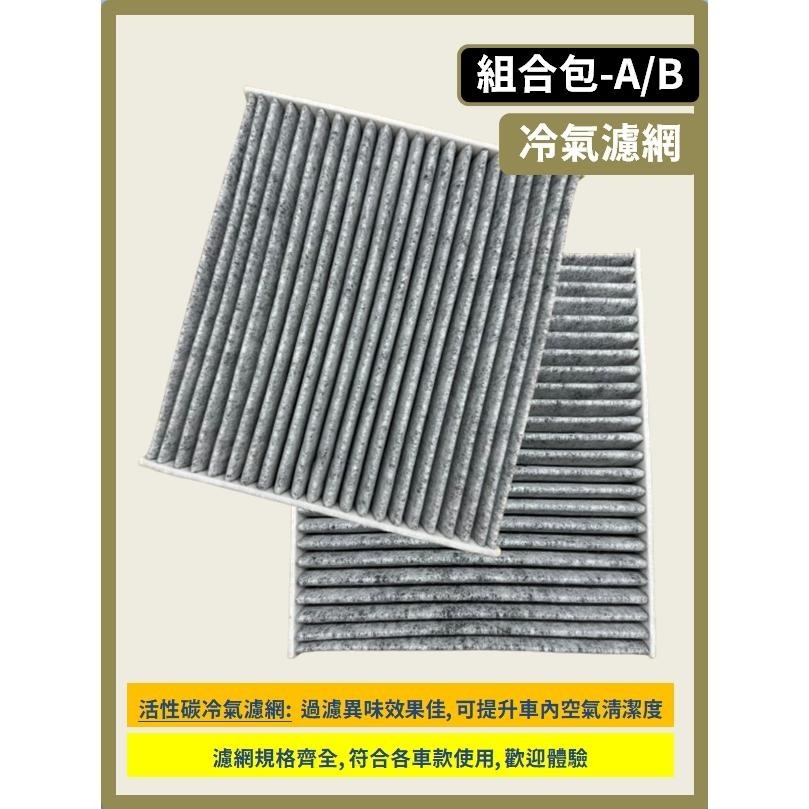 【濾網】LEXUS ES200 6~7代 2015~2025年 空氣濾網 冷氣濾網 引擎濾網 空調濾網 濾芯-細節圖9