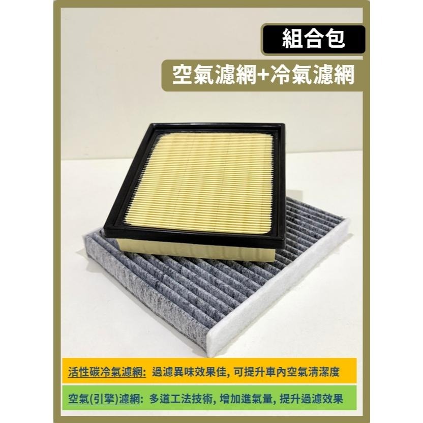 【濾網】LEXUS LBX 1代 2024~2025年 空氣濾網 冷氣濾網 引擎濾網 空調濾網 濾芯-細節圖4