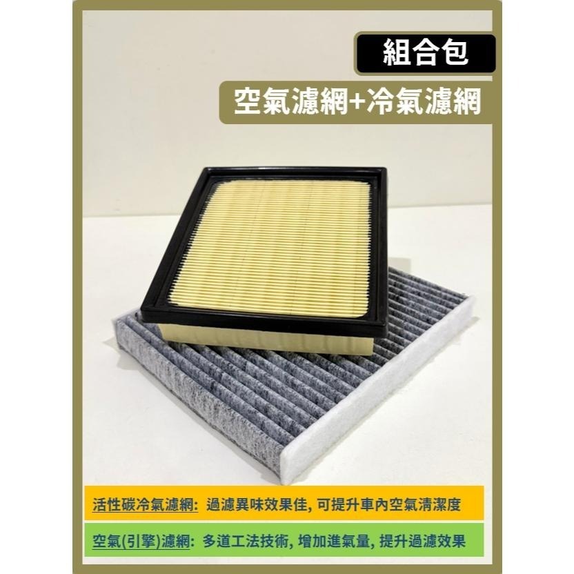 【CPF 濾網】LEXUS LBX 1代 2024~26年 I 空氣濾網 冷氣濾網 引擎濾網 空調濾網 提升空氣品質-細節圖4