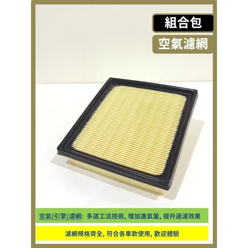 【CPF 濾網】LEXUS LBX 1代 2024~26年 I 空氣濾網 冷氣濾網 引擎濾網 空調濾網 提升空氣品質-細節圖5