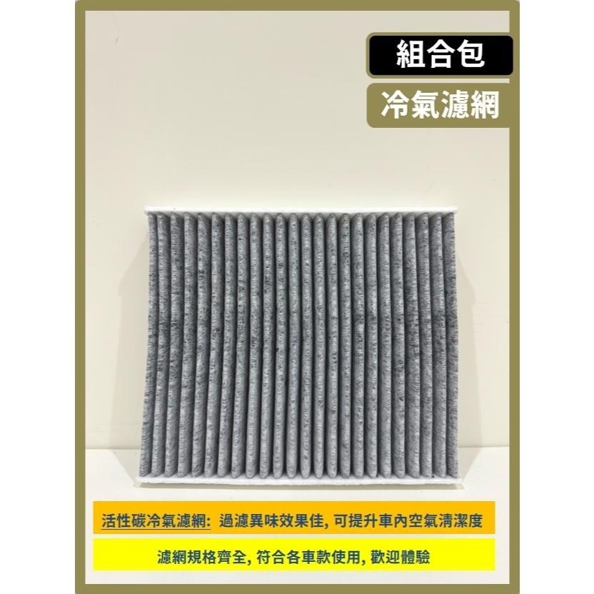 【CPF 濾網】LEXUS LBX 1代 2024~26年 I 空氣濾網 冷氣濾網 引擎濾網 空調濾網 提升空氣品質-細節圖6