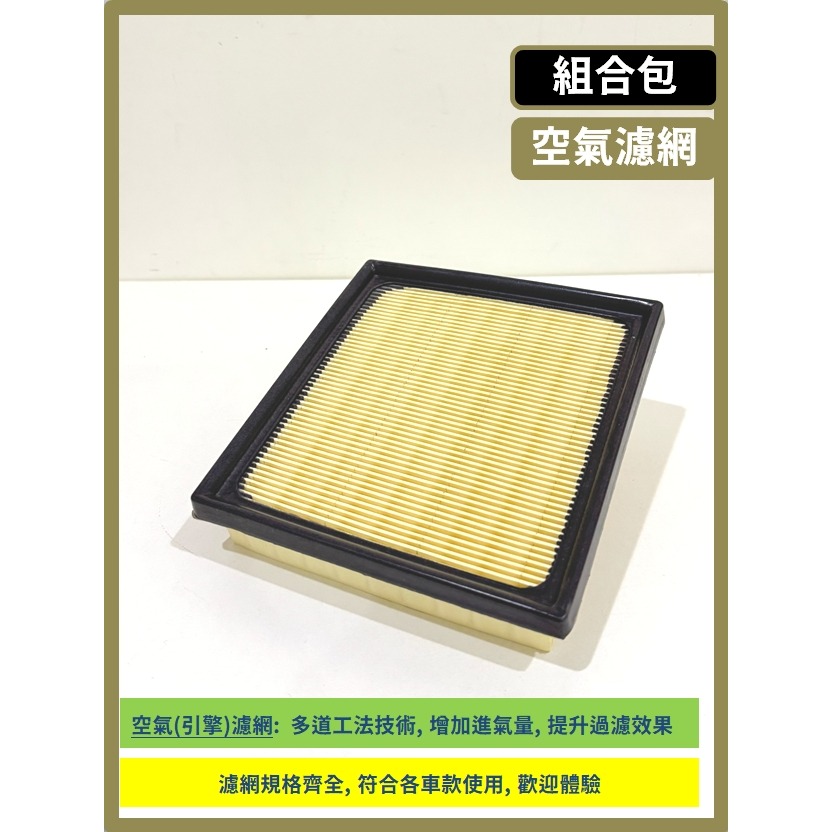 【CPF 濾網】LEXUS LBX 1代 2024~26年 I 空氣濾網 冷氣濾網 引擎濾網 空調濾網 提升空氣品質-規格圖9