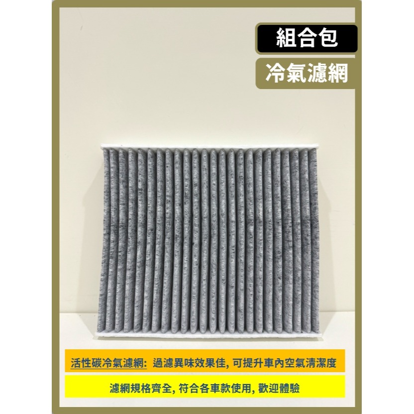 【零售】(冷氣濾網)