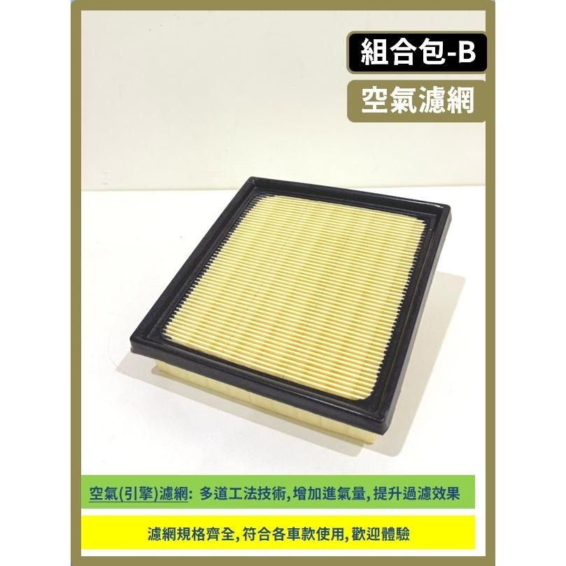 【濾網】LEXUS UX車系 2018~2025年 UX200 UX250h UX300h 空氣濾網 冷氣濾網-細節圖8