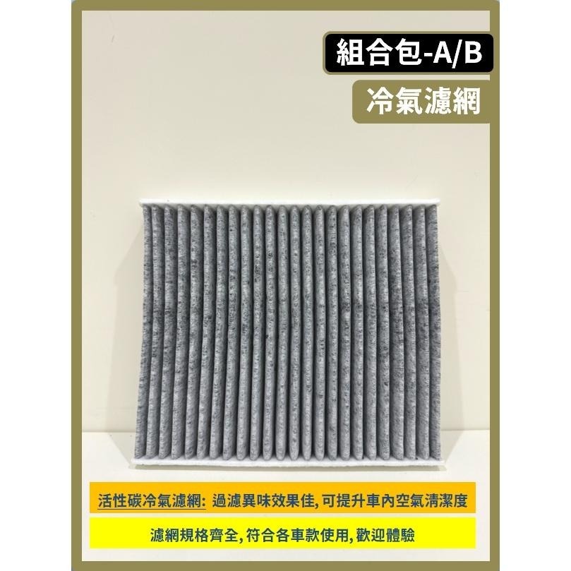 【濾網】LEXUS UX車系 2018~2025年 UX200 UX250h UX300h 空氣濾網 冷氣濾網-細節圖9