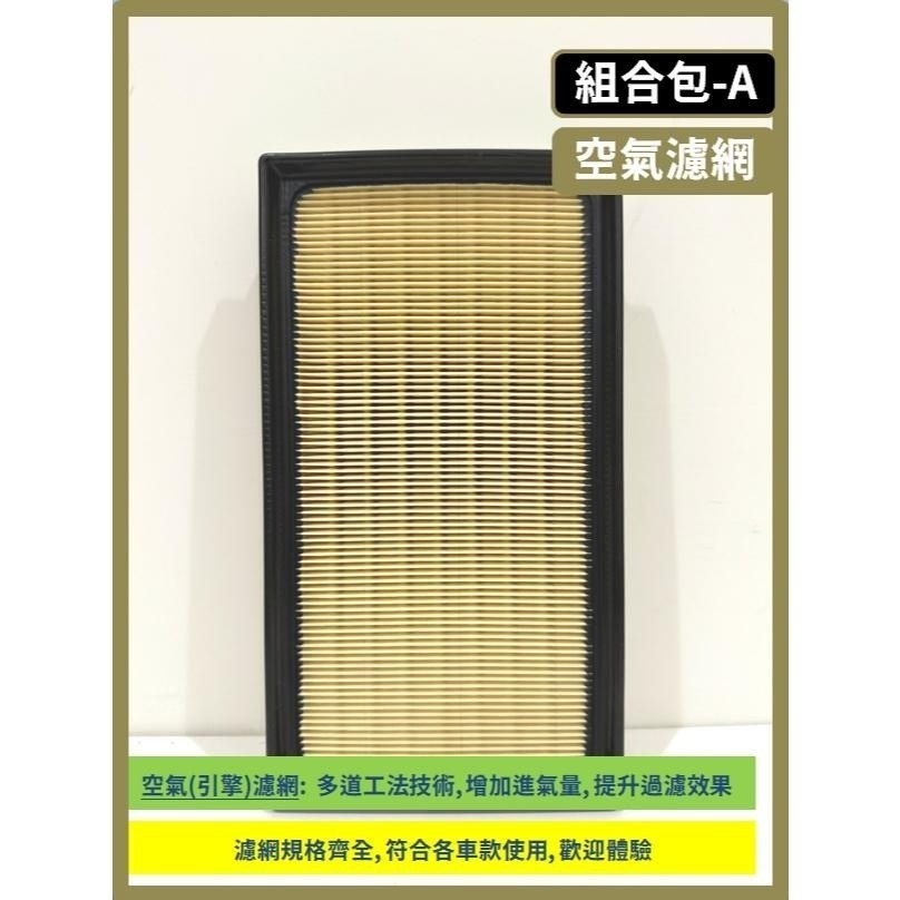 【濾網】LEXUS UX車系 2018~2025年 UX200 UX250h UX300h 空氣濾網 冷氣濾網-細節圖7