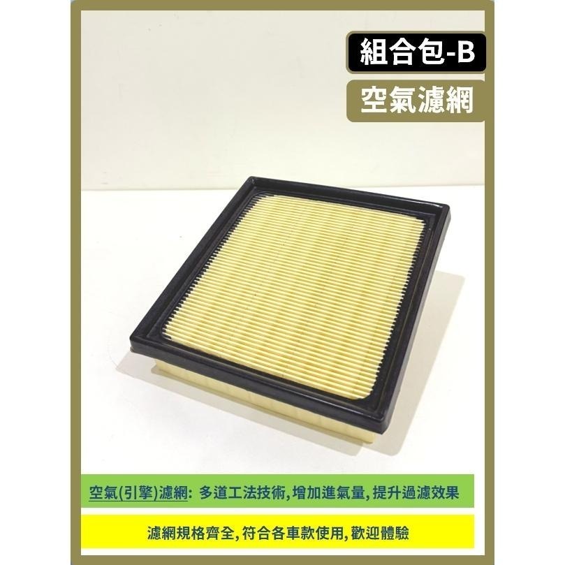 【濾網】LEXUS UX車系 2018~2025年 UX200 UX250h UX300h 空氣濾網 冷氣濾網-細節圖8